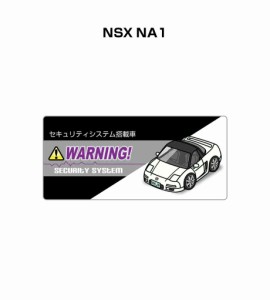 MKJP セキュリティステッカー小 5枚入り ホンダ NSX NA1  送料無料