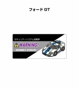 MKJP セキュリティステッカー小 5枚入り 外車 フォード GT 送料無料