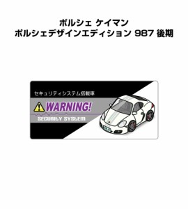 MKJP セキュリティステッカー小 5枚入り 外車 ポルシェ ケイマン PDE 987 後期 送料無料