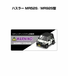 MKJP セキュリティステッカー小 5枚入り スズキ ハスラー MR52S／MR92S型  送料無料