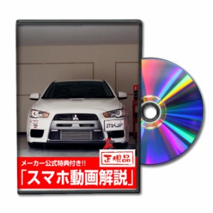 MKJP  ミツビシ ランエボX CZ4A メンテナンスDVD 外装＆内装 2枚組み メーカー公式 ゆうパケット送料無料