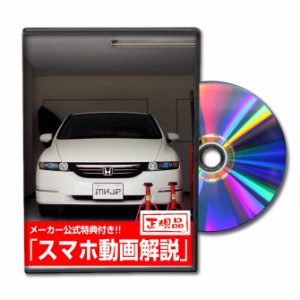 MKJP  ホンダ オデッセイ RB1 メンテナンスDVD 外装＆内装 2枚組み メーカー公式 ゆうパケット送料無料