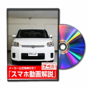 MKJP  トヨタ カローラ ルミオン ZRE152N メンテナンスDVD 外装＆内装 Vol.1 メーカー公式 ゆうパケット送料無料