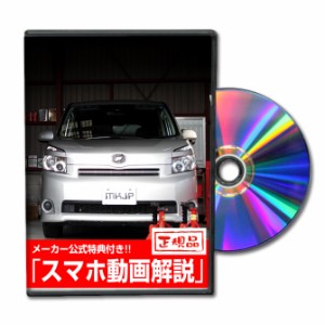 MKJP  トヨタ ヴォクシー ZRR70 メンテナンスDVD 外装＆内装 2枚組み メーカー公式 ゆうパケット送料無料