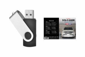 ランドクルーザー URJ202Wパーツ交換方法を動画で解説 MKJPメンテナンス解説動画USB 