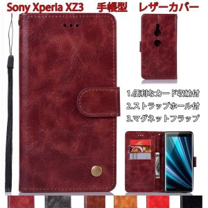 Sony Xperia XZ3ケース スマホケース カバー au携帯 手帳型 ビンテージPUレザーケース カード収納ストラップ＆ホール付