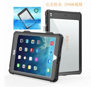 新作 スマホ 防水ケース ipad 10.2 ケース ipad 10.2 防水ケース ipad ケース10.2 ipad 第7世代 ケース 10.2 ipad 10.2 カバー ipad 10.2