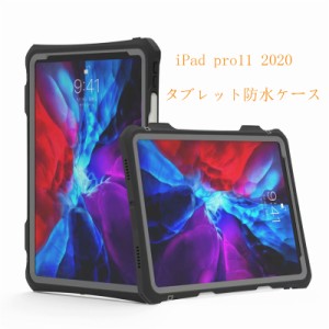 新作 スマホ 防水ケース ipad pro 11 ケース 2020 ipad a2228 a2231 防水ケース ipad pro 11インチ 2018 携帯防水ケース アイパッド pro1