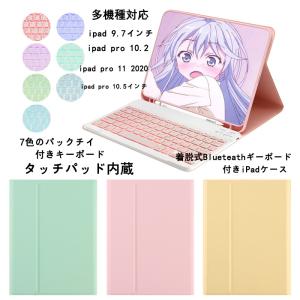 Ipad Air キーボード 付き ケースの通販 Au Pay マーケット