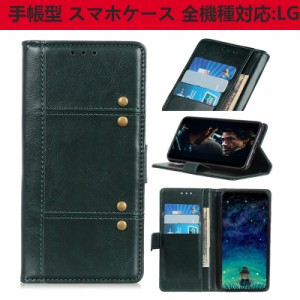 LG Q60 手帳型 スマホケース LG STYLO 5 スマホケース 手帳型 LG Q60 スマホケース LG STYLO 5 スマホケース LG 手帳型 スマホケース 全