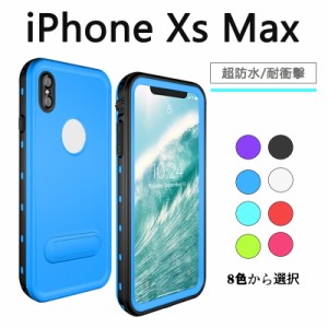 iphone xs max 防水ケース iphone xs max 防水カバー iphone xr ケース iphone xs max ケース スマホ 防水ケース IP68規格 耐衝撃 防水 