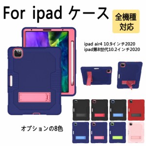 新作 ipadケース 第8世代 全機種対応 ipad 第8世代 カバー ipad第8世代ケース ipad 10.2 ケース ipadカバー 10.2 ipad 10.2インチ ケース