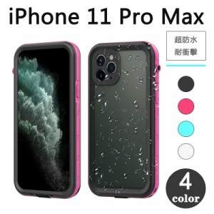 iphone 11pro max 防水ケース iphone 11pro max 防水カバー iphone 11pro  max ケース スマホ 防水ケース iphone 11 11pro 6s 6splus 7pl
