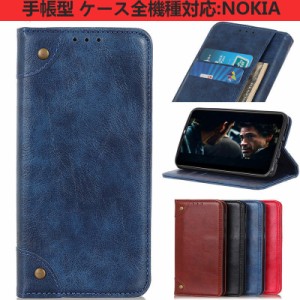 NOKIA 7 手帳型NOKIA 7 Plus 手帳型 NOKIA 2.1 手帳型 NOKIA 手帳型 全機種対応 カード収納 全面保護人気