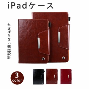 ipad air ケース ipad air2 ケース ipad5 ケース ipad6 ケース 手帳型ケース 保護 タブレット A1474 1475 A1673 A1566 A1567 ケース アイ