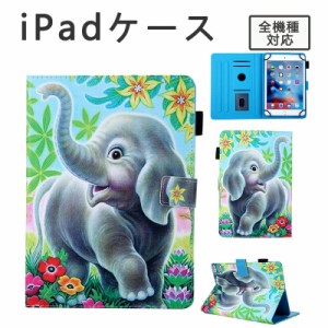 ipad 手帳型ケース 全機種対応 ipad pro 11インチ 2018 ケース ipad pro 11 ケース 2020 ipad pro 10.5 ケース カバー ipad pro 10.5イン