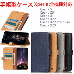 カバー au携帯 手帳型 xperia 10/xperia XA3 ケース xperia 10手帳型ケース xperia 10 ケース 手帳型 xperia xz5 カード収納 全面保護人