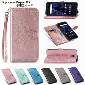 スマホケース カバー au携帯 手帳型 au Kyocera Digno BX ケース Digno BX カバー 手帳型 ケース 京セラ Digno BX スマホカバー 全面保護