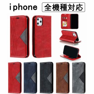 スマホケース iphone 11手帳型ケース 全機種対応 携帯カバー iphone 11ケース手帳型 iphone x 手帳型 iphone 8plus アイフォン 11pro max