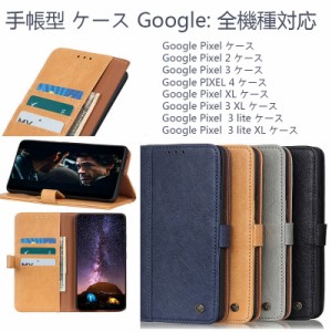 手帳型 全機種対応 Google Pixel 2 手帳型カバー Google Pixel 3手帳型カバー Google Pixel 2 ケース Google Pixel 3 カバー カード収納 