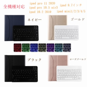 スマホ用bluetoothキーボード ipad air4 キーボード カバー ipad air4 ケース 2020 ipad air4 キーボード ケース LEDバックライト付き ip