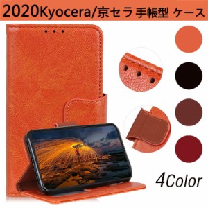 kyv43手帳型ケース kyocera kyv43 ケース kyv43専用ケース 京セラ kyv43 カバー 手帳型 kyv43スマホケース basio3kyv43手帳型ケース 全機