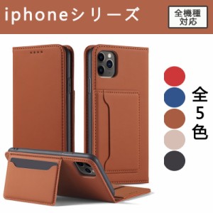 スマホケースiPhone12手帳型  iphone12 proケース iphone12 pro max  ケースiphone12 miniケース 手帳型 全機種対応