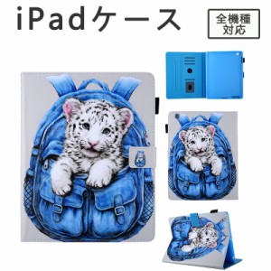 ipad 手帳型ケース タブレット ipad2 ケース ipad3 ケース ipad4 ケース 全機種対応  ipad ケース アイパッド カバー カード収納 レザー 