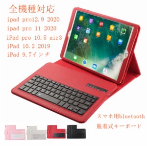 新制品  ipad pro 11 ケース 2020 キーボード ケース a2228 a2231 ipad pro 11インチ キーボード カバー ipad bluetooth キーボードケー