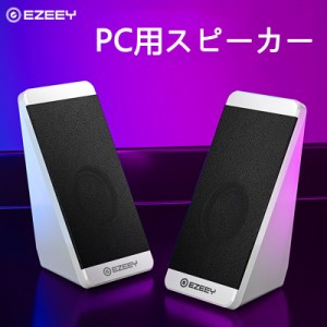 ノートパソコン スピーカー pc用スピーカー スピーカー USBスピーカー PCスピーカー パソコン ステレオ スピーカー 高音質 ミニスピーカ