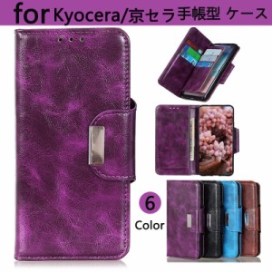 京セラ kyv44 ケース kyocera kyv44 ケース kyv44 カバー 京セラ kyv44 手帳型ケース 全機種対応 kyv44専用ケース スマホカバー kyocera 