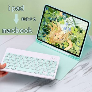 新制品 ipad 10.2 キーボード カバー ipad bluetooth キーボードケース ipad 10.2 ケース カバー ipad ケース10.2 ipad 10.2インチ ブル