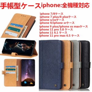 手帳型カバー au携帯 iphone x ケース iphone xs ケース 手帳型 iphone x ケース 手帳 iphone xs ケース 手帳型 カード収納 全面保護人気