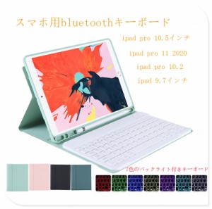 新制品  bluetooth ワイヤレス キーボード ipad mini5 キーボードケース ipadミニ5 アイパッドミニ4 キーボード付きケース LEDバックライ