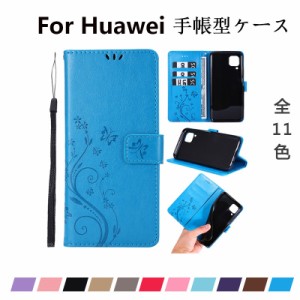 スマホケース huawei p20lite 2019手帳型 huawei p20lite 2019 ケース スマホケース huawei p20lite 2019 カバー 全機種対応 huawei p20l