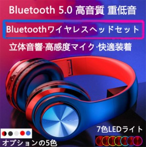 新制品 ワイヤレスヘッドホン bluetooth ヘッドホン bluetooth 5.0 高音質 ヘッドホン オーディオ テクニカ ヘッドフォン 重低音 密閉型 