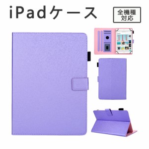 ipadミニ5ケース ipad mini5 スマートカバー ipad mini5 ケース ipad mini5 カバー アイパッドミニ5 ケース ipad 手帳型ケース 全機種対