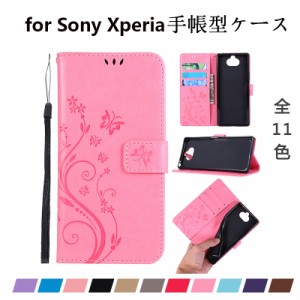 スマホケース xperia 5 sov41 xperia 5 ケース xperia 5 手帳型 xperia 5 sov41 xperia 5 ケース 手帳型 全機種対応 au携帯カバーxperiax