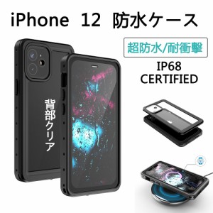 【完全防水】防水ケース iphone11 pro ケース IP68規格 スマホ 防水ケース iphone 11 ケース アイフォン11 ケース iphone 11 カバー ipho