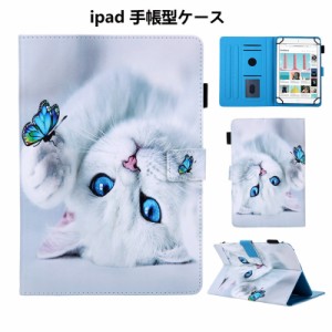 ipad 手帳型ケース 全機種対応 ipad 10.5 ケース ipadケース 10.5 ipad air3 ケース ipad air3 カバー ipad pro 10.5 ケース ipad air 10