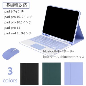 新制品 スマホ用bluetoothキーボード ipadケース9.7 キーボード ケース ipad9.7 キーボード付きケース タッチパッド搭載 ipad pro 9.7 キ