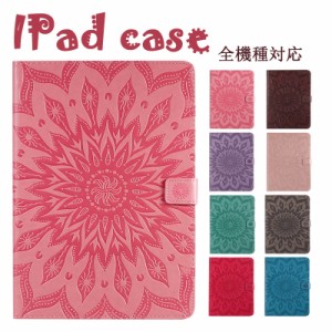 ipad9.7インチケース ipadケース9.7 ipad 9.7インチ ipadケース9.7ケース ipadケース9.7第6世代 ipadケースa1954 ipad 9.7 ケース ipad9.