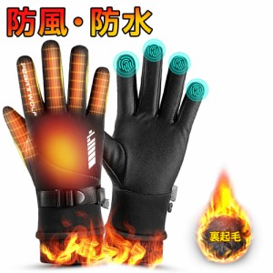 防寒手袋  グローブ 手袋 防寒 冬用 撥水加工 防滴 裏起毛 保温 防風 滑り止め てぶくろ 裏フリース 自転車 バイク 暖かい 冬 バイク 登