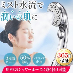 【本日限定価格】シャワーヘッド ナノバブル 節水 マイクロバブル 水圧強い 美肌 美容 保湿 頭皮ケア 変換アダプター KVK INAX TOTO