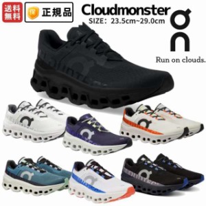 オン On Cloudmonster クラウドモンスター メンズ ランニングシューズ スニーカー スポーツ ランシュー オールシーズン タウンユース カ