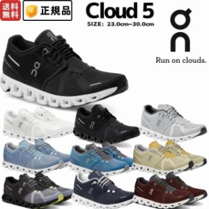 【限定exclusivecolor登場！】オン On Cloud 5 クラウド5 メンズ シューズ スニーカー ローカット タウンユース デイリーユース 街歩き 