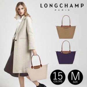 Longchamp ロンシャン トートバッグ ナイロン ル プリアージュ オリジナル ショルダーバッグ レディース クラシック M 2605089