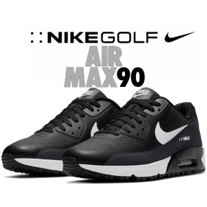 ナイキ エアマックス 90 ゴルフ NIKE AIR MAX 90 GOLF cu9978-002 ゴルフシューズ スニーカー スパイクレス