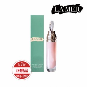 DE LA MER ドゥ・ラ・メール ドゥラメール ザ・リップボリューマイザー 7ML 正規品 新品 ギフト プレゼント 