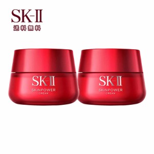 SK2 SK-II エスケーツー スキンパワー クリーム 80g (乳液) 2点セット 美容クリーム 正規品 お得サイズ 20代 30代 40代 50代